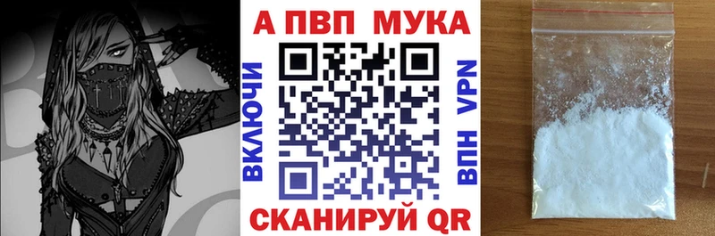 цены наркотик  Сковородино  Альфа ПВП Crystall 