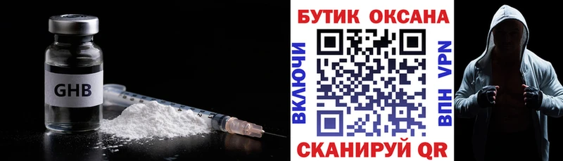 что такое наркотик  Сковородино  БУТИРАТ вода 