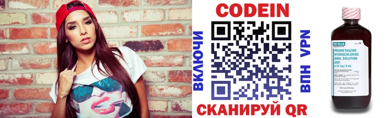 Codein Purple Drank  MEGA маркетплейс  Сковородино  цены  