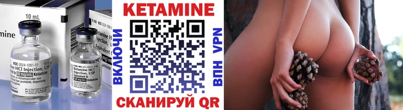 КЕТАМИН VHQ цены Сковородино