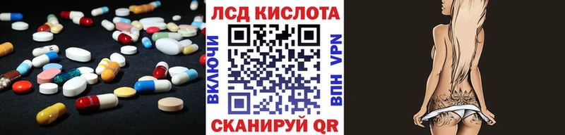 Лсд 25 экстази кислота  купить наркотик  МЕГА онион  Сковородино 