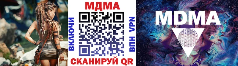 МДМА Molly  купить  цена  Сковородино 