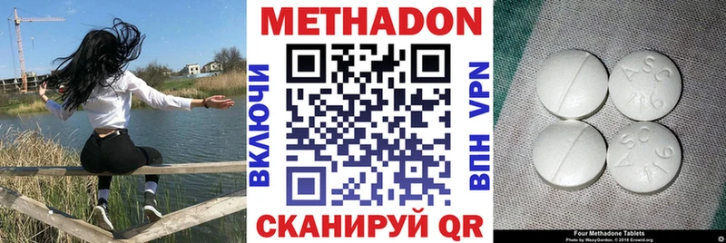 даркнет сайт  Сковородино  МЕТАДОН VHQ 