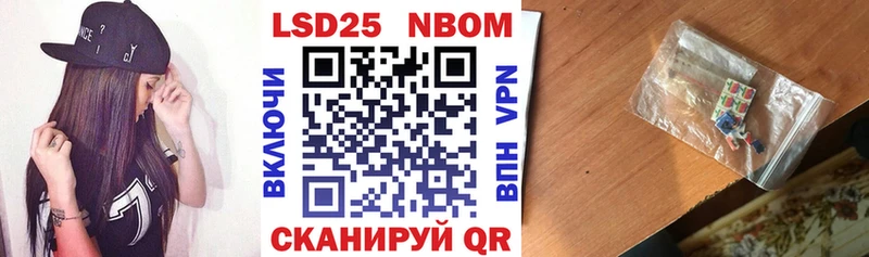 Наркотические марки 1,5мг Сковородино